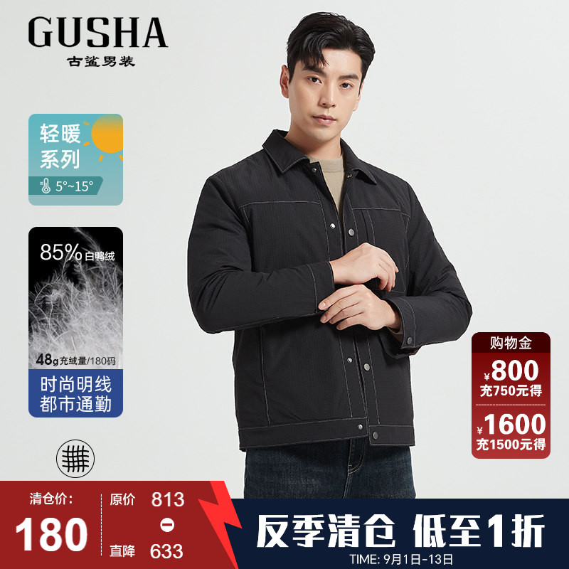 古鲨黑色休闲羽绒服男休闲通勤百搭翻领夹克外套2026冬装新款