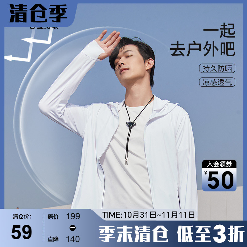 古鲨upf50超薄透气防晒衣