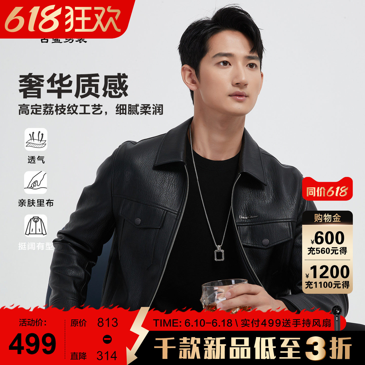 【行政风】古鲨黑色翻领皮衣男