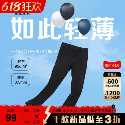 古鲨九分裤商务休闲弹力