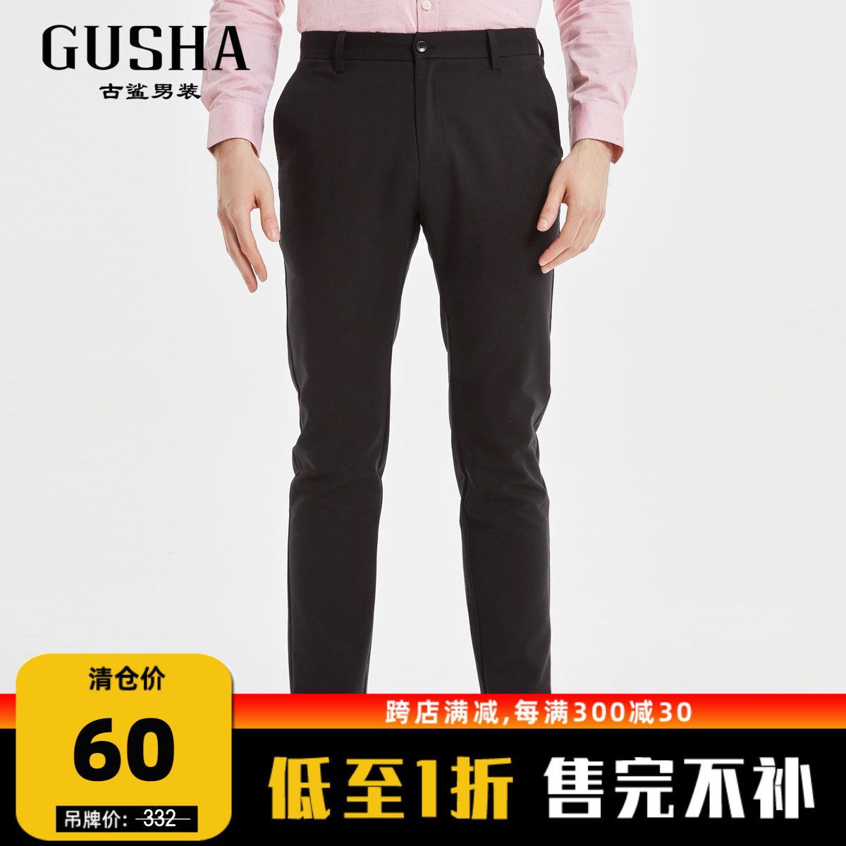 [Anti season clearance]spring and autumn black Straight Western-style trousers man Self cultivation leisure time business affairs trousers 08515663in the Men's clothing, Casual pants  category - from Buy2taobao.com to provide professional Taobao agent buy service