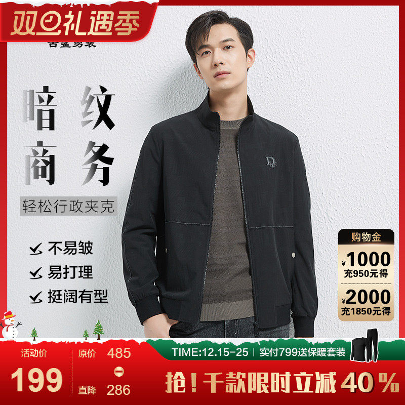 古鲨春秋翻领修身休闲夹克