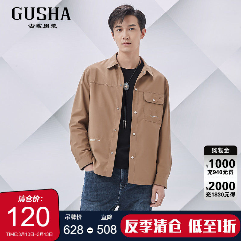 【清仓】古鲨卡其色美拉德简约夹克男翻领韩系潮流休闲外套2026春