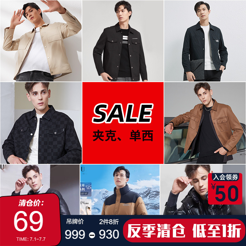 斷碼夾克羽絨外套古鯊