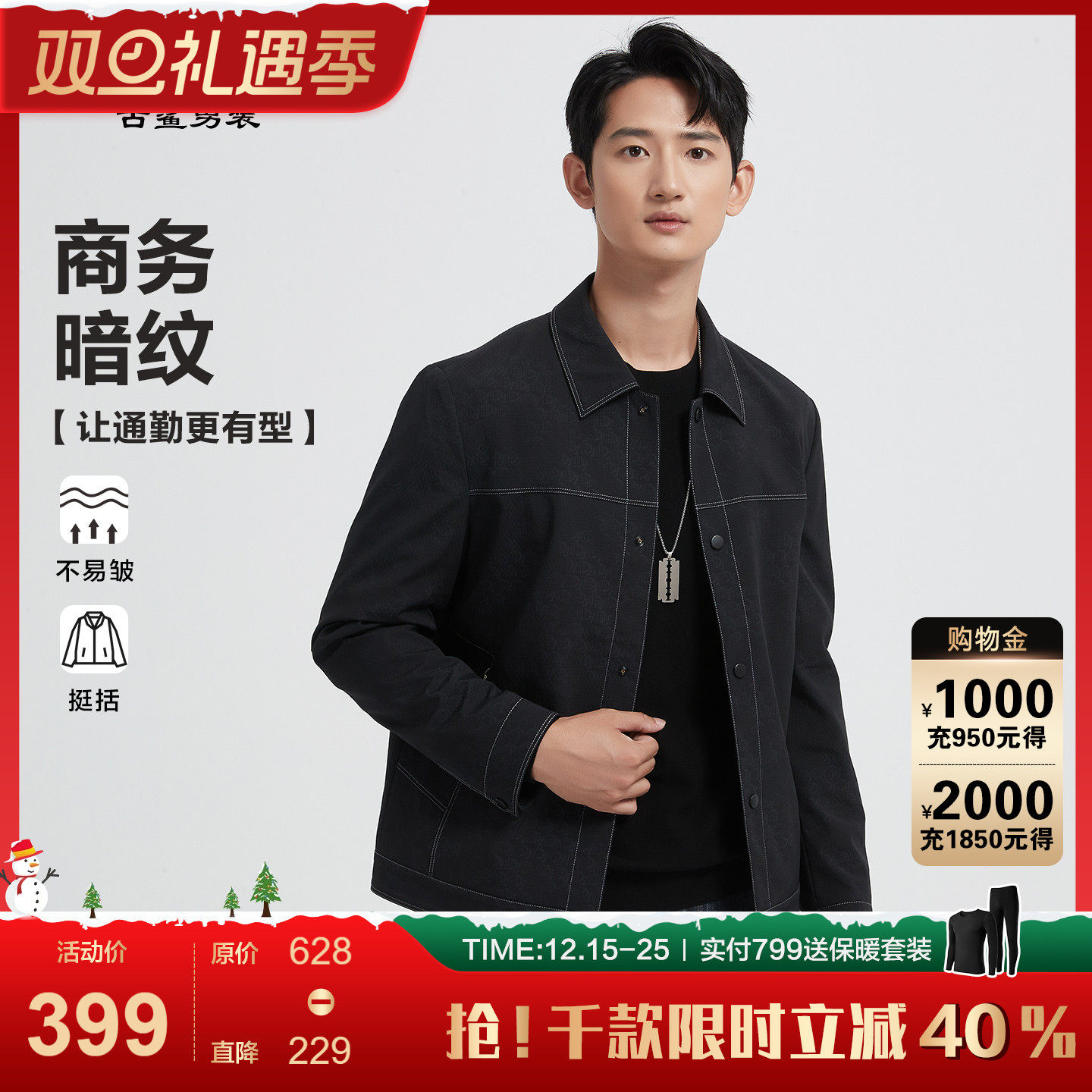 【潮流暗花】古鲨黑色夹克男