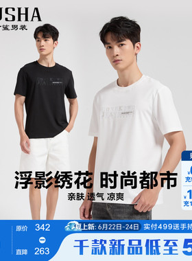 【都市/时尚】古鲨字母印花短袖T恤男 白色商务直筒上衣2026夏新