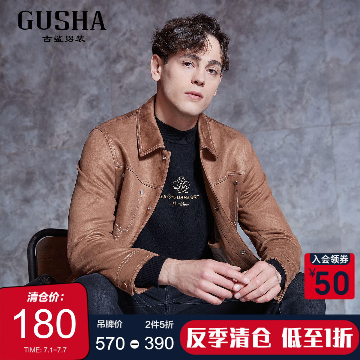 古鯊夾棉麂皮絨毛呢大衣外套