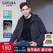 古鲨黑色商务羽绒服男可拆卸帽通勤休闲外套2025冬 轻薄羽绒