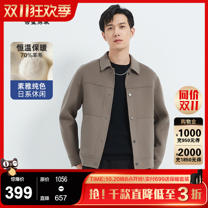 古鲨冬装翻领修身羊毛毛呢外套