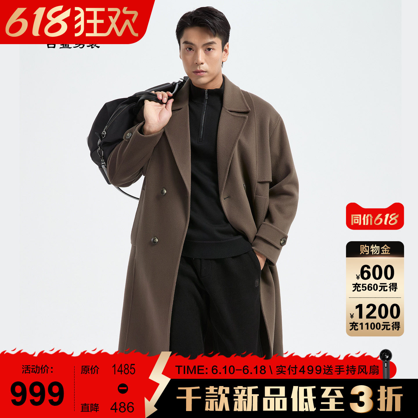 古鲨咖色羽绒长款羊毛大衣男