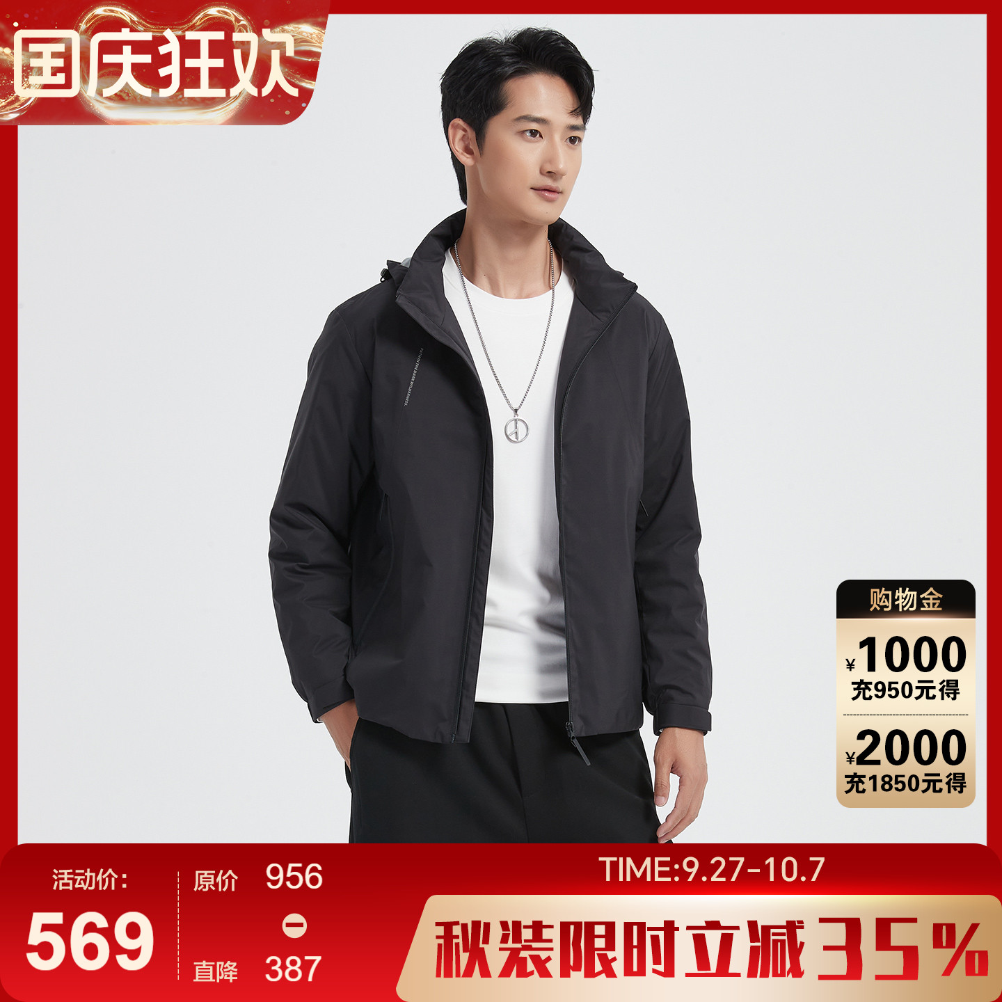 古鲨黑色鹅绒连帽可收羽绒服男
