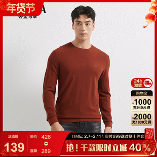 古鲨橙色冰丝毛衣男刺绣暗纹休闲舒适柔软针织衫2026春装新款