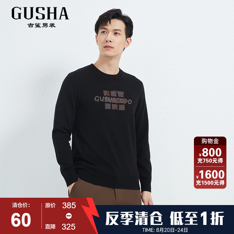 【清仓】古鲨黑色字母时尚羊绒衫男时尚保暖圆领绵羊毛毛衣冬款