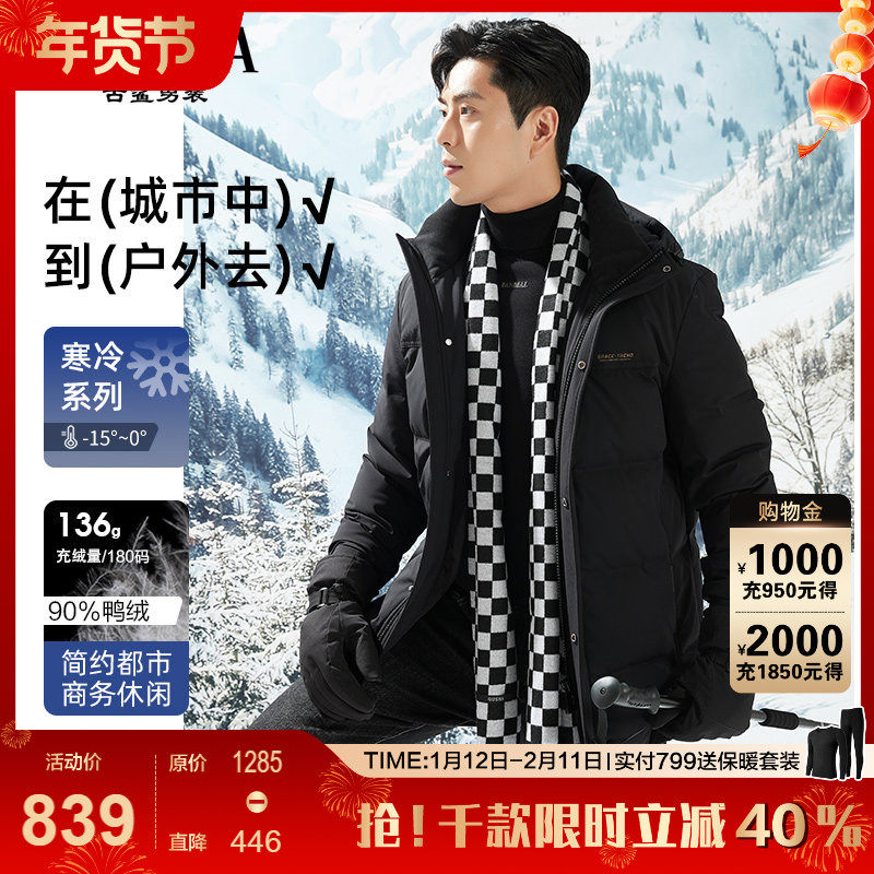 【中长/商务】古鲨黑色连帽羽绒服男 高端90绒保暖外套2025冬装新