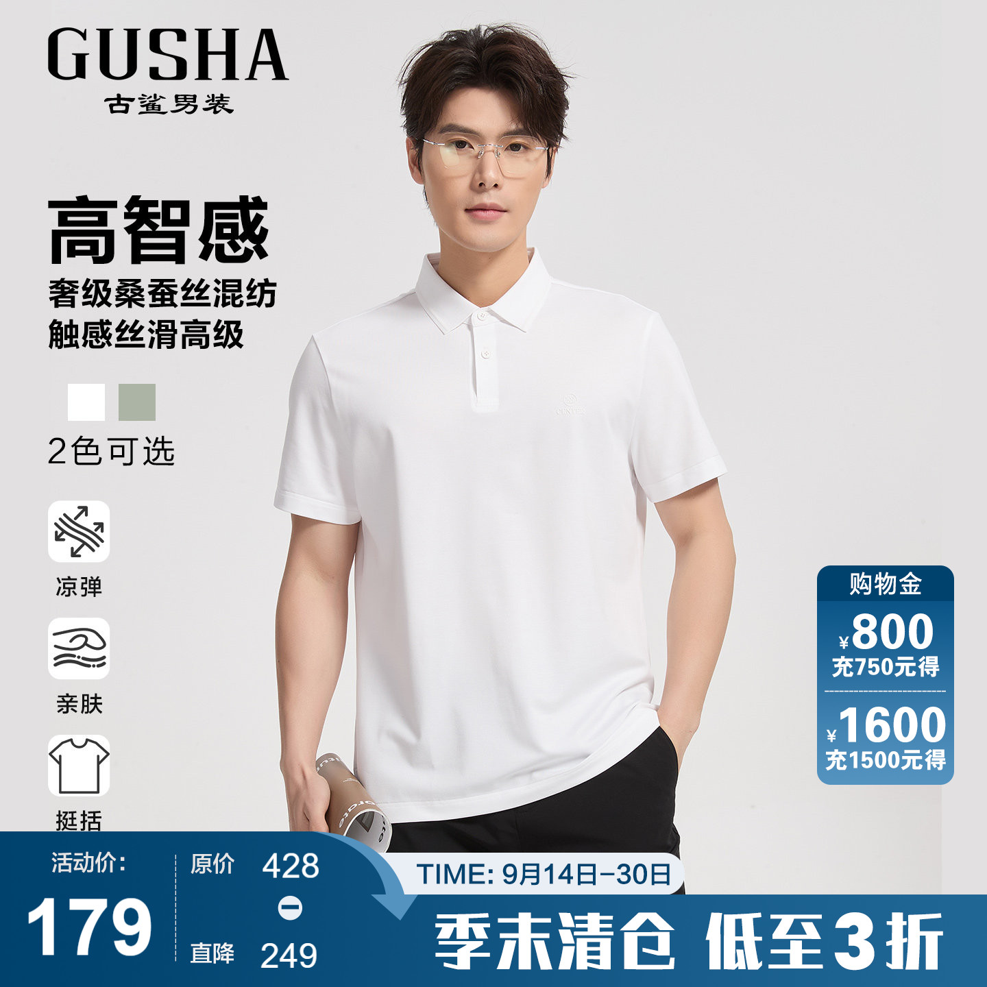 古鲨白色纯色短袖POLO衫男图片