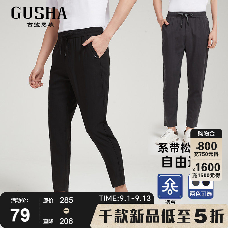古鲨灰色高级软冰丝系带松紧裤图片