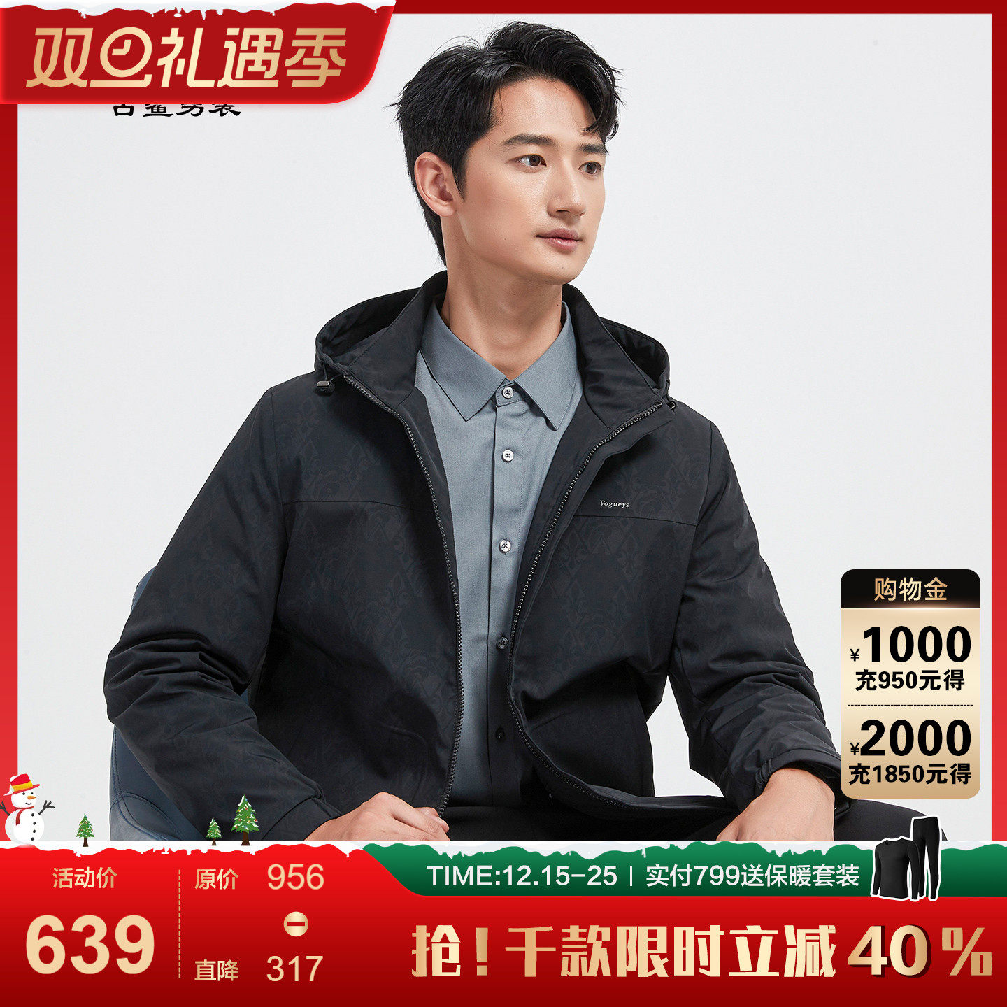 古鲨藏青满印可拆卸内胆羽绒服男