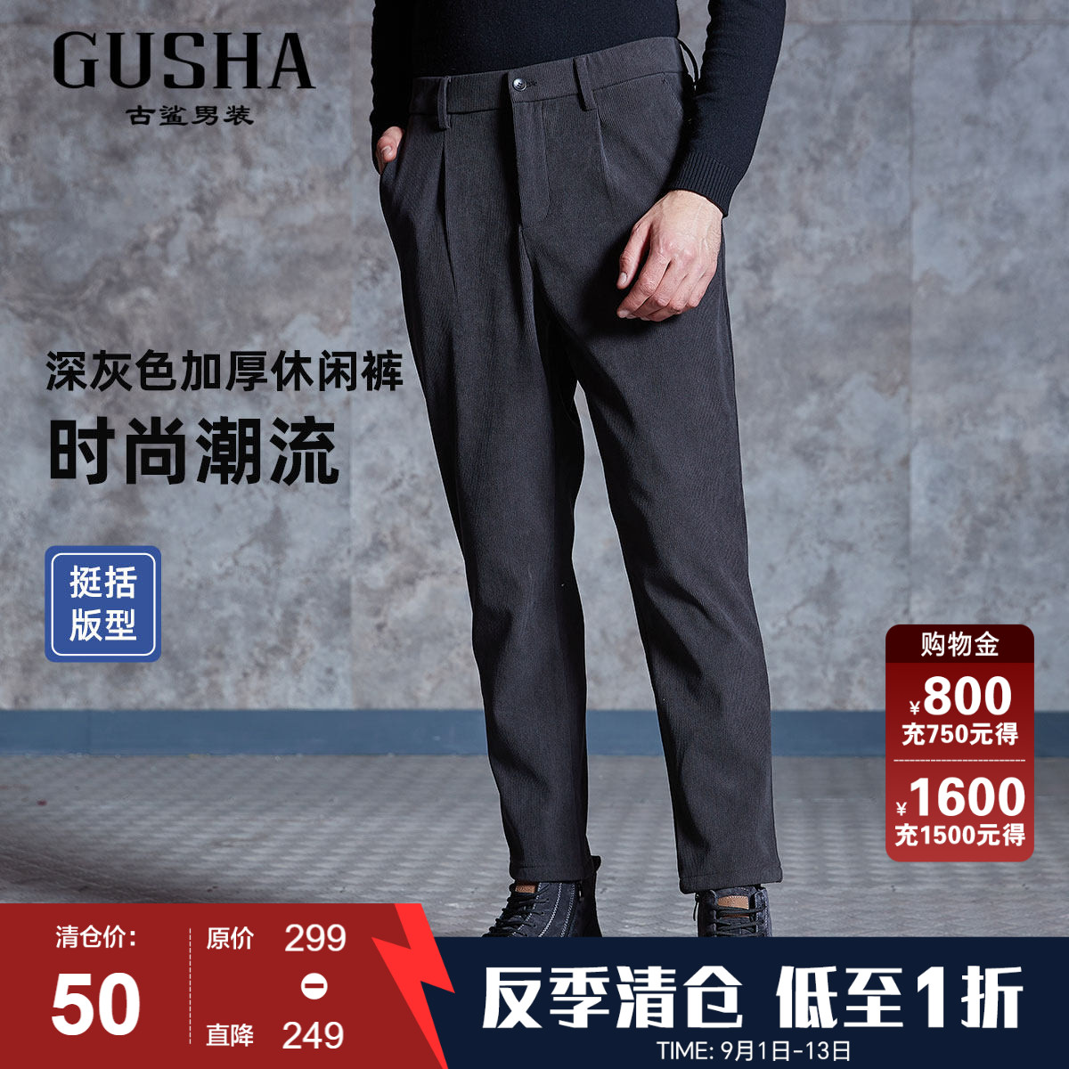 古鲨灰色松紧腰加厚休闲西裤图片