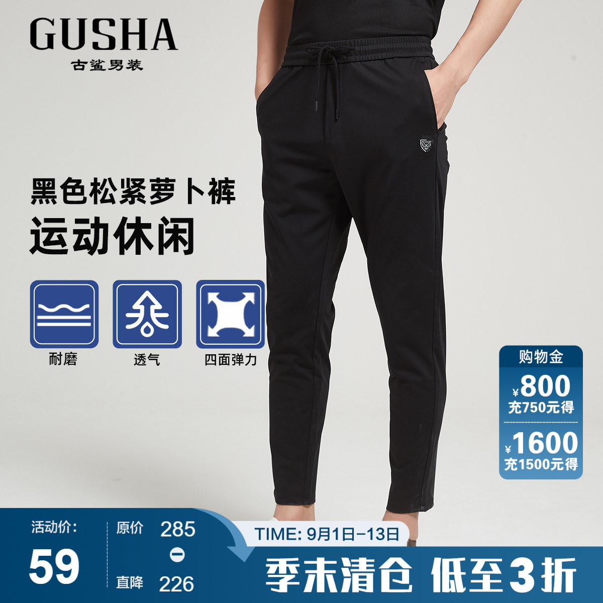 古鲨弹力透气高级系带冰丝长裤图片
