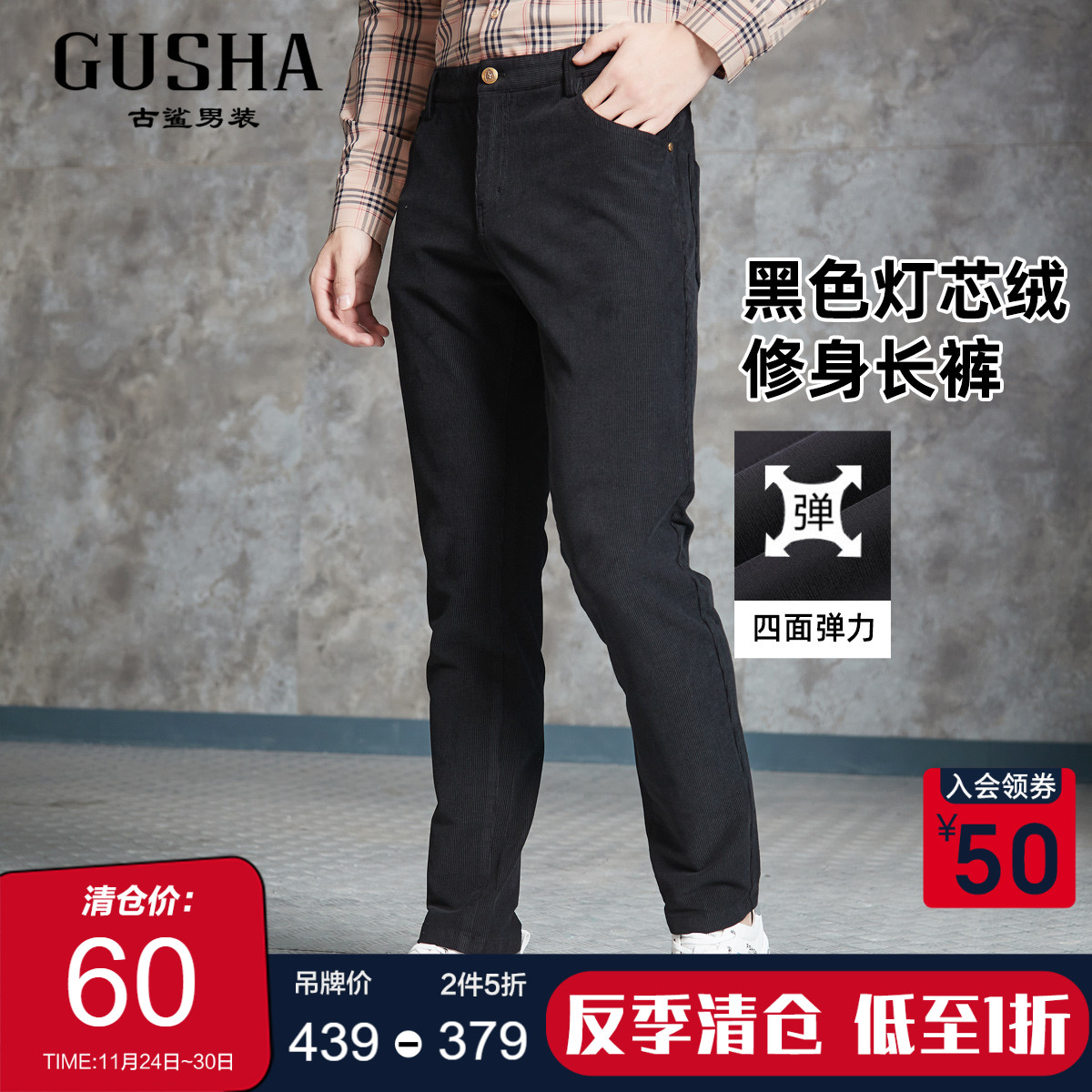 古鲨黑色棉质再生纤维素牛仔裤