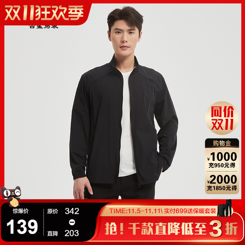 【商务/防晒】古鲨免烫立领夹克男 户外轻薄防晒皮肤衣2025秋夏新