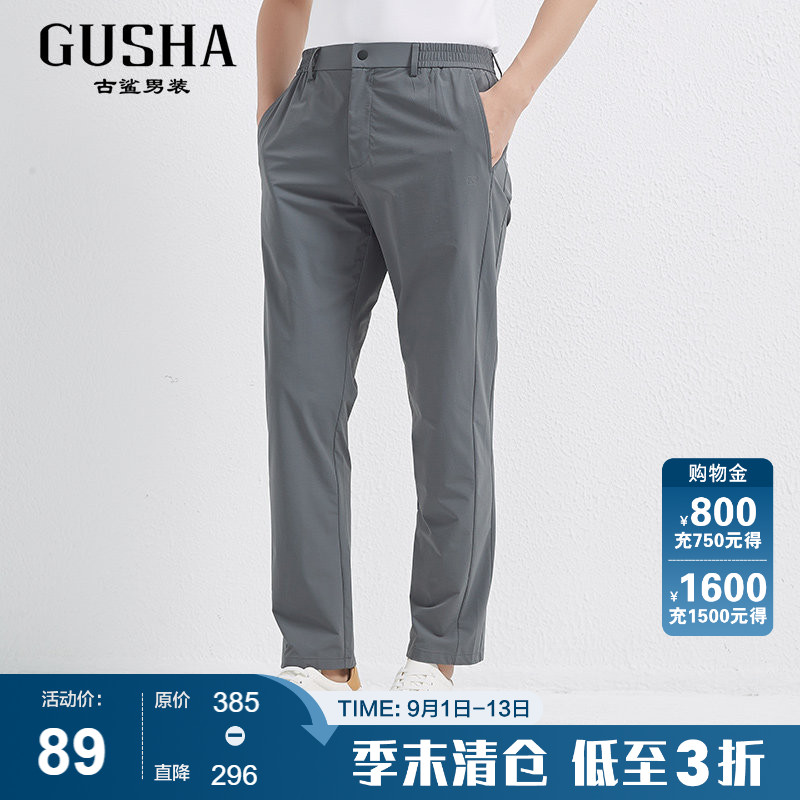 古鲨凉感弹力商务休闲松紧裤图片