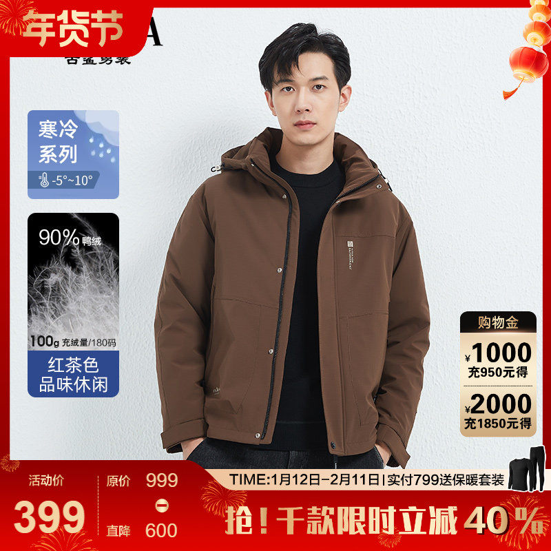 【美拉德】古鲨棕色羽绒服男可拆帽高级户外休闲90绒夹克外套冬新