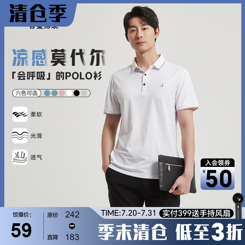 【现代都市】古鲨莫代尔白色短袖polo衫男 商务透气翻领T恤2025夏