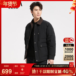 古鲨拼色巴恩风翻领羽绒服男 商务休闲黑修身夹克外套2025冬装新