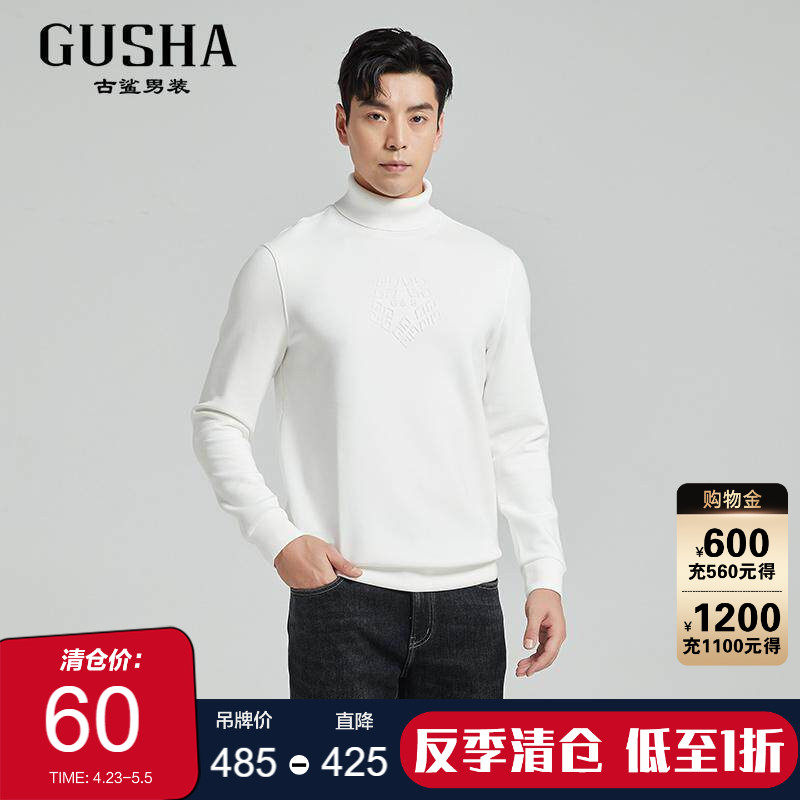 古鲨白色高领卫衣男 莫代尔时尚印花百搭纯色长袖T恤2025冬装新款