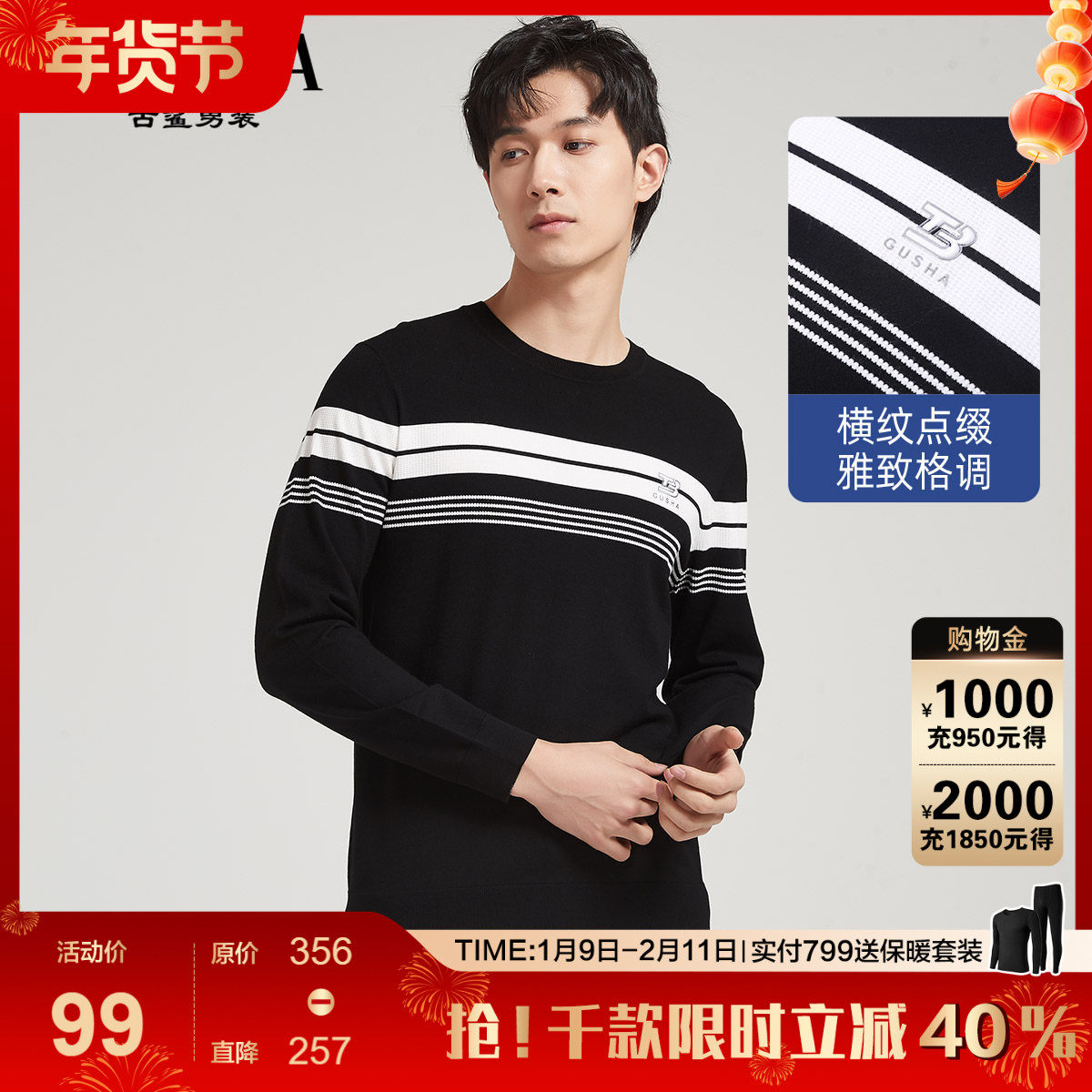 古鲨黑色冰丝时尚简约毛衫 胸前黑白纹打底衫休闲毛衣秋装新款