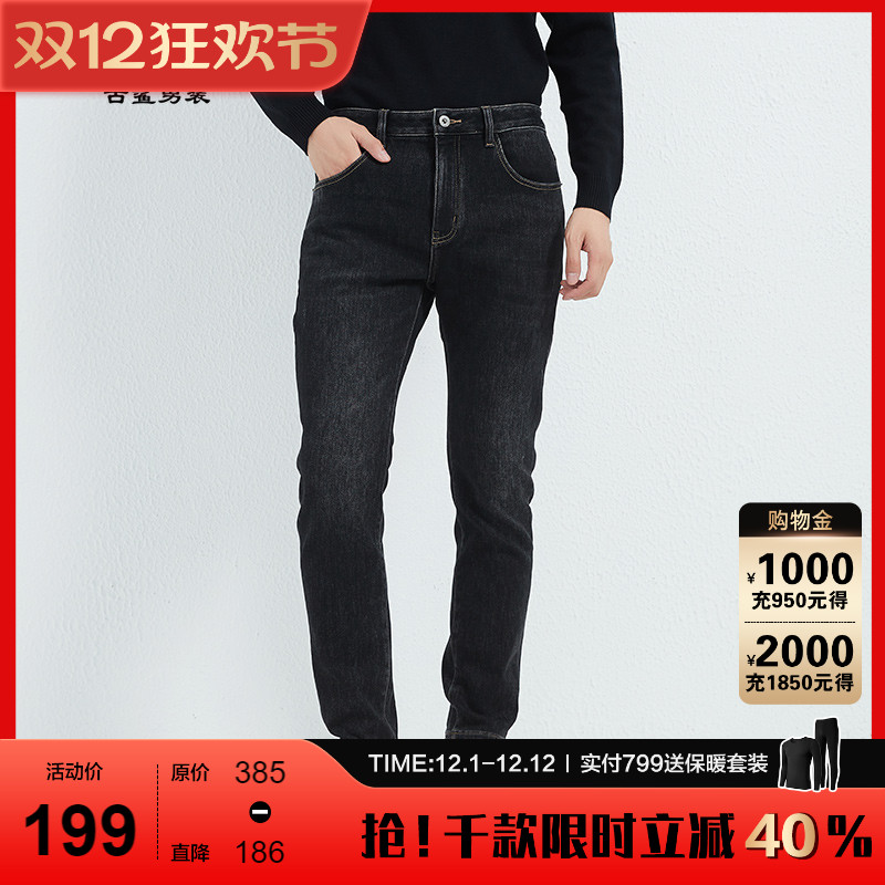 古鲨冬季保暖加绒牛仔裤