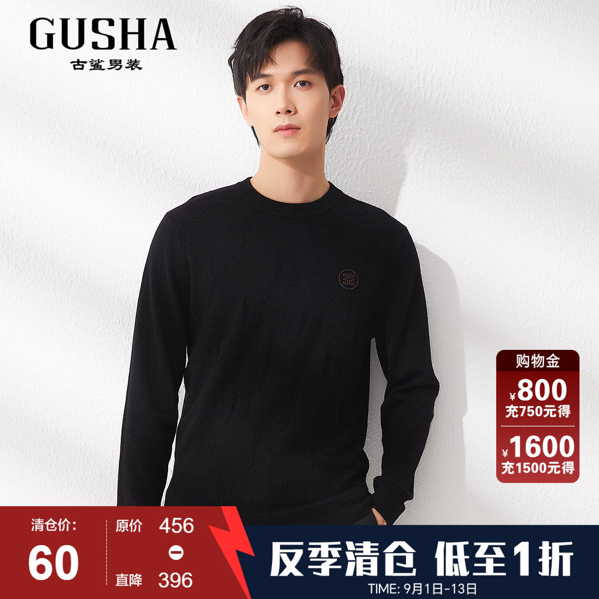 古鲨黑色字母暗纹山羊绒图片