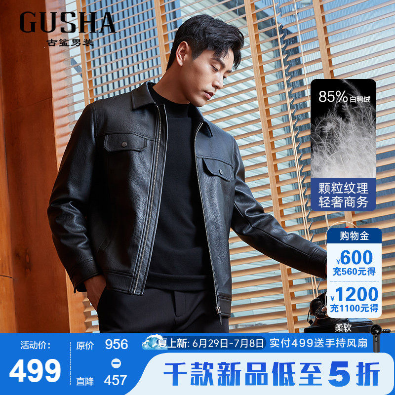 【羽绒皮衣】古鲨高级感外套男