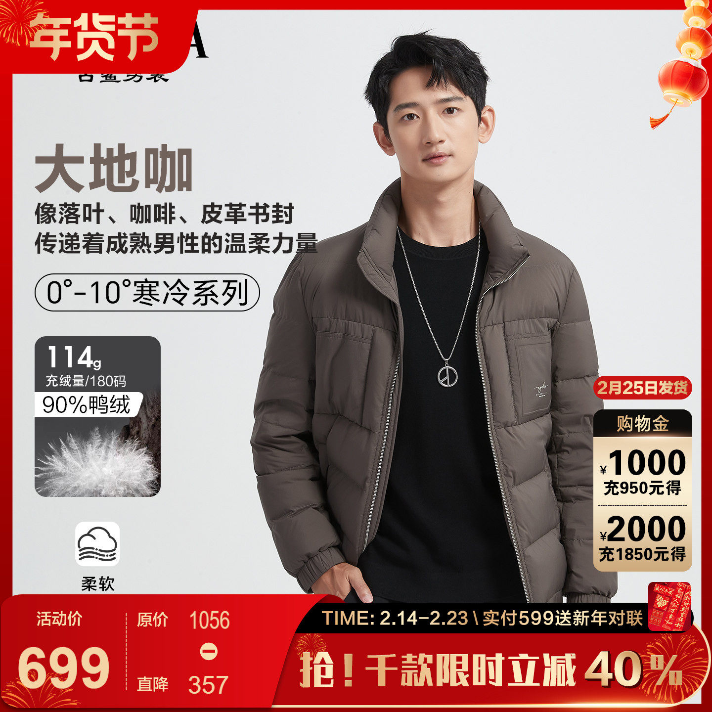 古鲨咖色高端立领羽绒服男 商务时尚保暖修身夹克外套2025冬装新