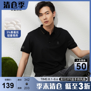 桑蚕丝 polo衫 古鲨短袖 新款 男士 商务轻奢直筒翻领t恤2025夏装