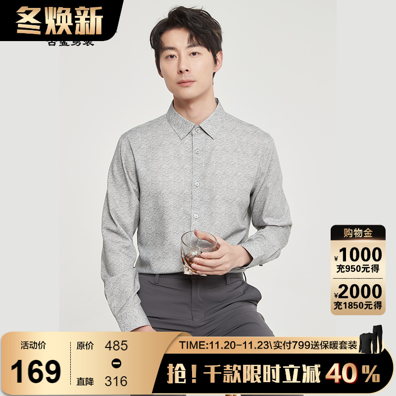古鲨灰色印花莫代尔长袖衬衫男曲线图案儒雅风商务衬衣2025秋装新