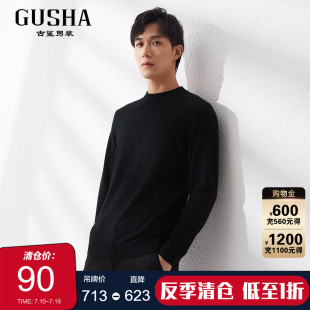 【山羊绒】古鲨黑色高端羊毛衫男士商务镜面简约保暖毛衣冬季新款