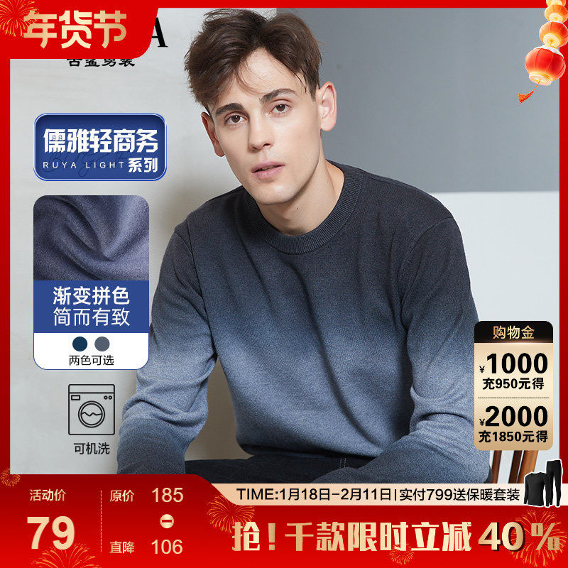 古鲨星空蓝灰渐变毛衣男高级拼色时尚针织打底衫春装新款,男装,针织衫/毛衣,淘宝优惠券,粉丝福利购,淘宝优惠卷