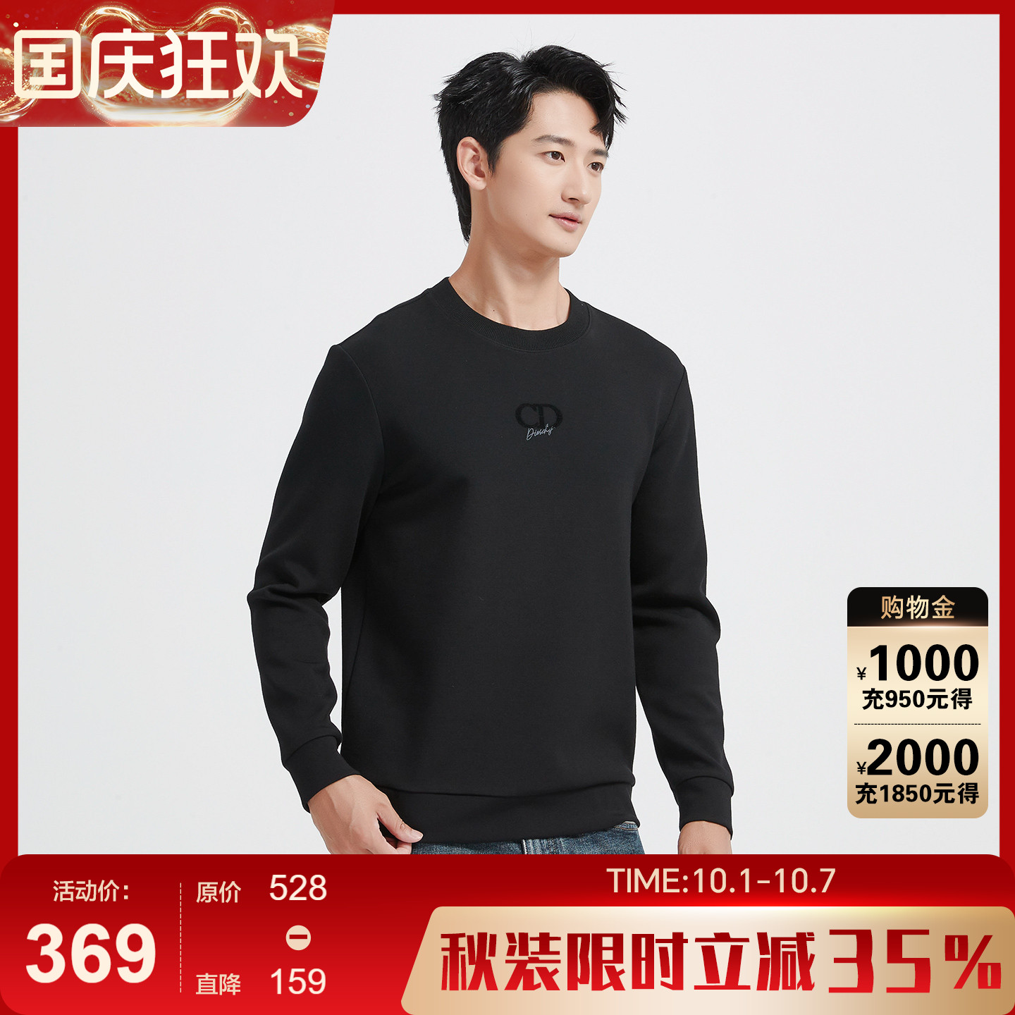 古鲨黑色圆领山羊绒卫衣男