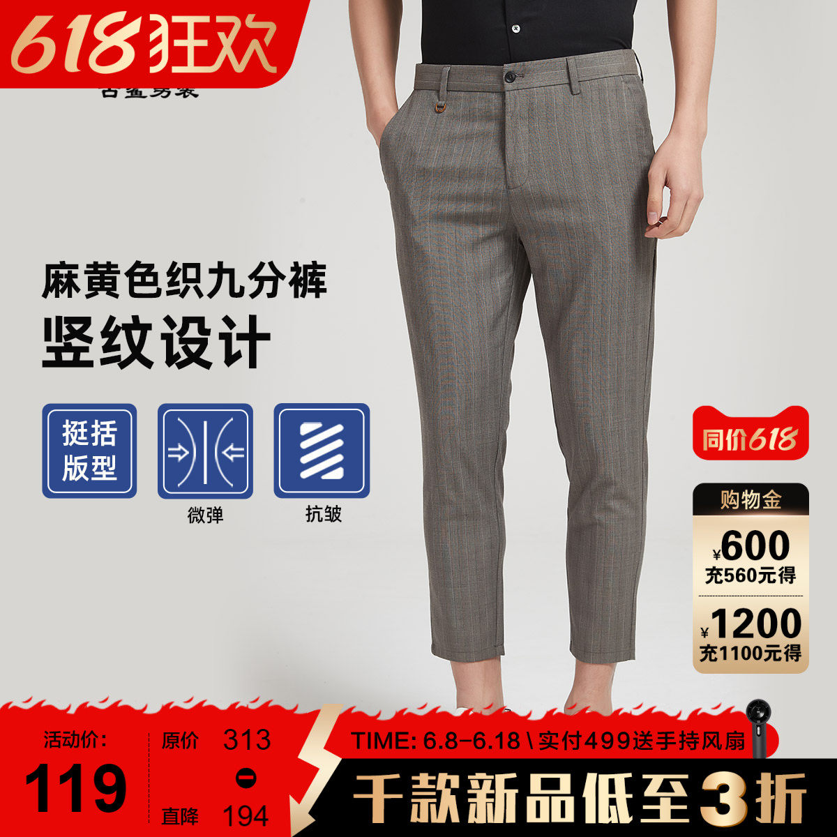 古鲨卡其色竖条纹英伦风休闲西裤男士潮流复古裤九分裤2026夏装新