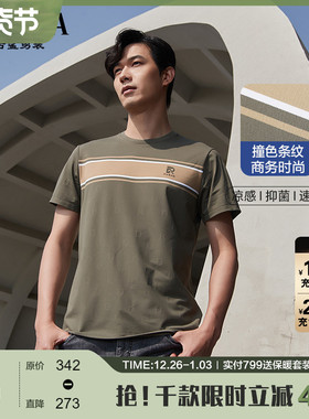 古鲨绿色条纹撞色短袖t恤男士商务时尚凉感度假上衣2025夏装新款