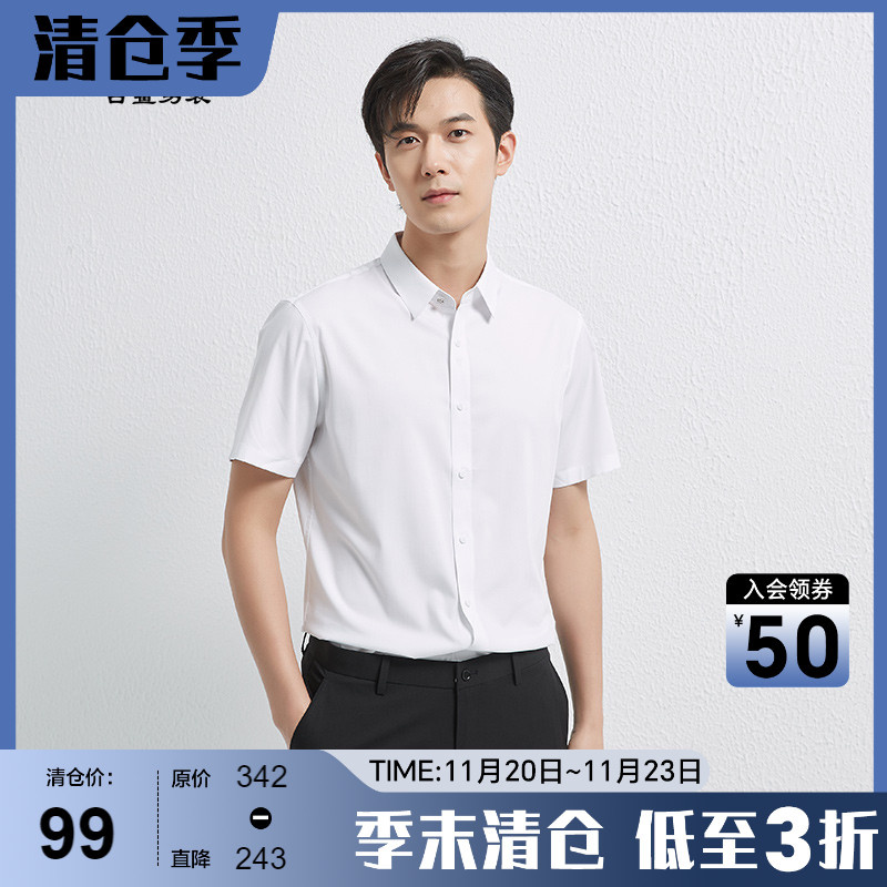 【桑蚕丝】古鲨高级短袖白衬衫男商务莫代尔凉感修身衬衣2025夏季