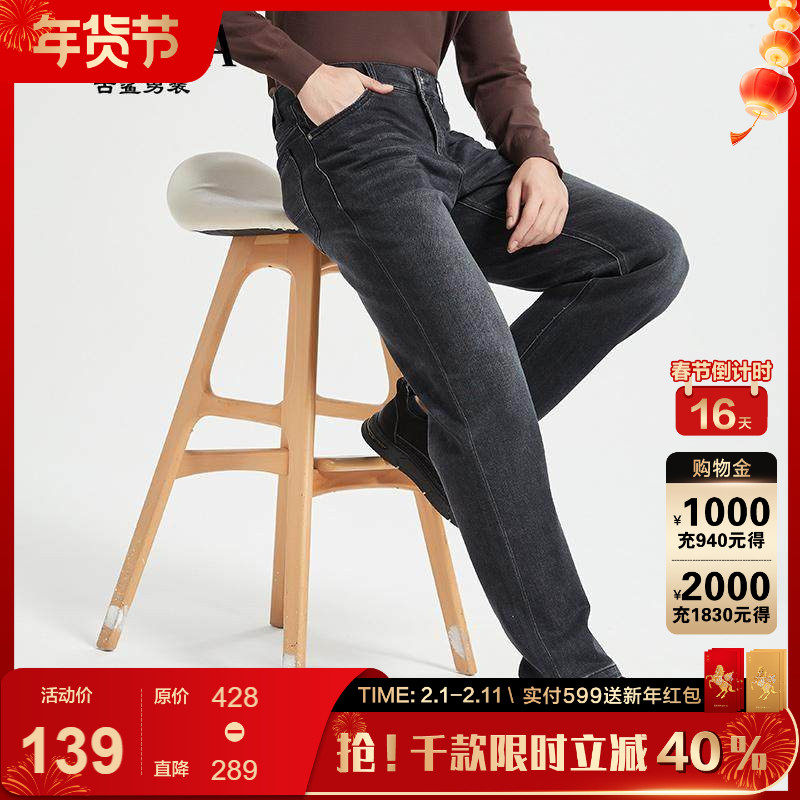 【直筒/显高】古鲨时尚微阔腿牛仔裤男 商务黑休闲裤子2026春装新