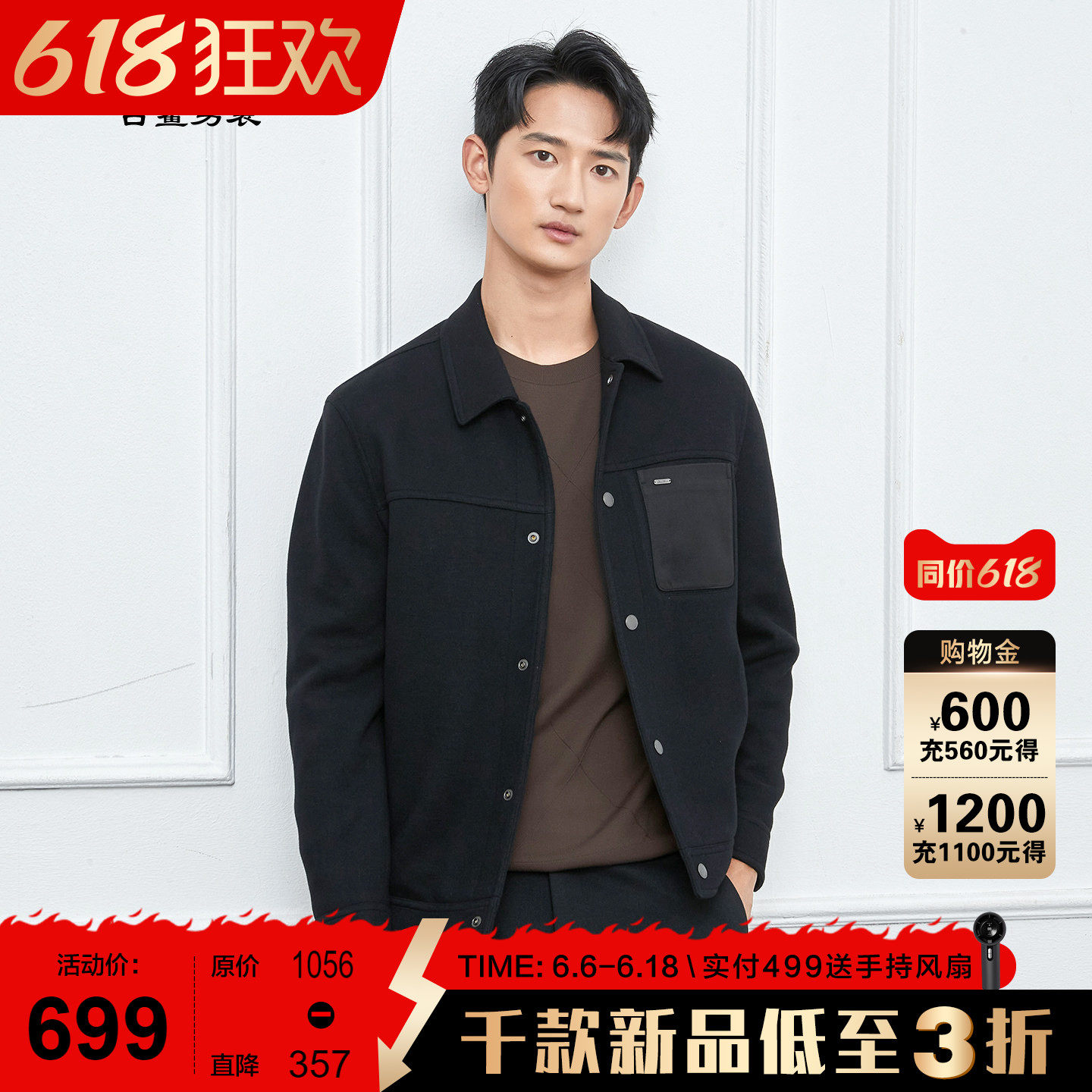 【含羽绒】古鲨时尚拼接口袋毛呢男商务黑高端羊毛修身外套2026冬