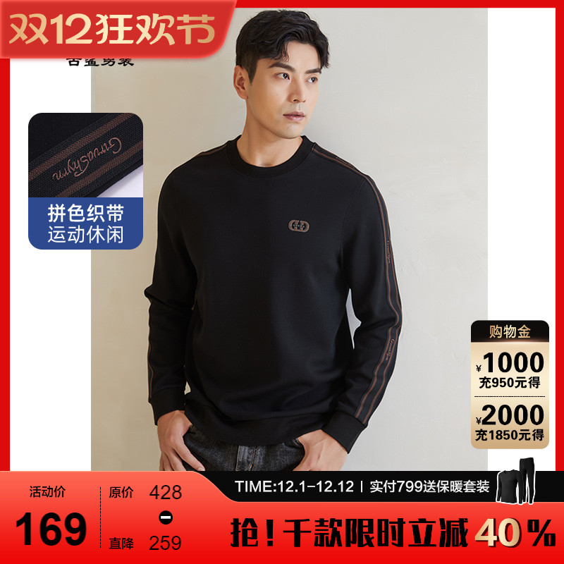 古鲨莫代尔棉时尚潮流卫衣