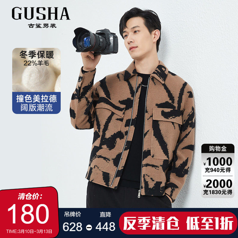 【清仓】古鲨卡其色豹纹毛呢外套男美拉德羊毛高级夹克2025冬