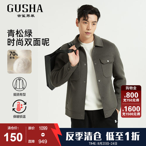 古鲨轻奢羊毛呢翻领外套