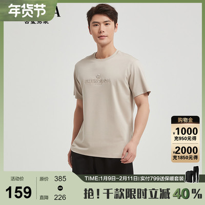 古鲨米色莫代尔短袖T恤男