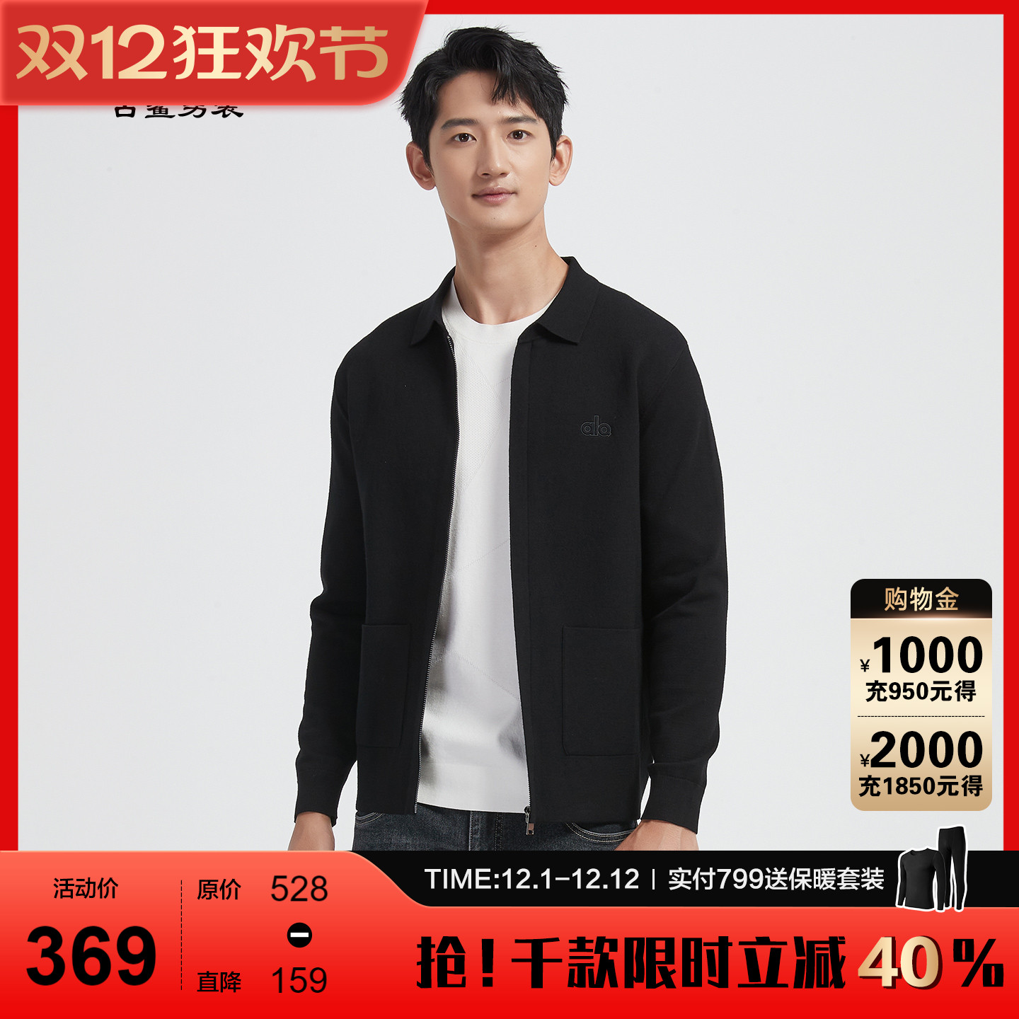 古鲨黑色高端帅气毛衣男